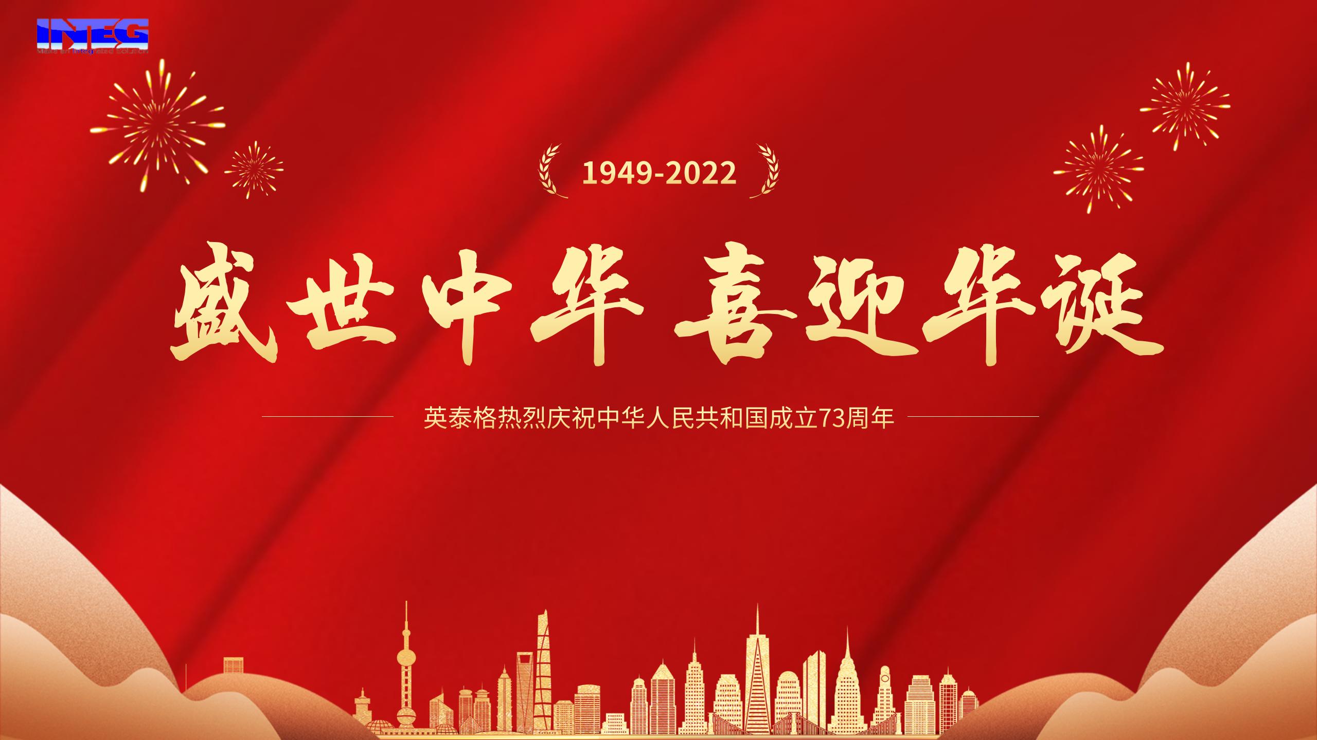 金沙990祝您十一国庆节快乐